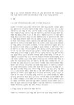 사회복지학의 특성상 지역사회복지 실천 모델은 클라이언트에 대한 사회복지 개입의 준거틀로서 중요한 역할을 한다-2