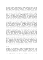 사회복지학의 특성상 지역사회복지 실천 모델은 클라이언트에 대한 사회복지 개입의 준거틀로서 중요한 역할을 한다-3