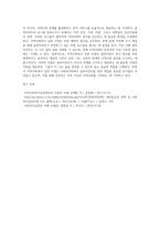 사회복지학의 특성상 지역사회복지 실천 모델은 클라이언트에 대한 사회복지 개입의 준거틀로서 중요한 역할을 한다-4