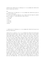 (사회복지조사론) 사회복지조사론 1강 강의를 들은 후, 더 나은 공동체를 위한 사회복지조사의 중요성 및 필요성 등을 작성하시오 (2)-1