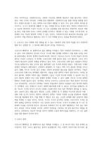 (사회복지조사론) 사회복지조사론 1강 강의를 들은 후, 더 나은 공동체를 위한 사회복지조사의 중요성 및 필요성 등을 작성하시오 (2)-2