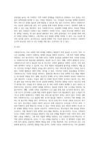 (사회복지조사론) 사회복지조사론 1강 강의를 들은 후, 더 나은 공동체를 위한 사회복지조사의 중요성 및 필요성 등을 작성하시오 (2)-4