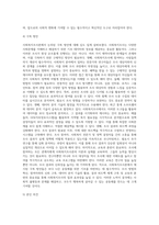 (사회복지조사론) 사회복지조사론 1강 강의를 들은 후, 더 나은 공동체를 위한 사회복지조사의 중요성 및 필요성 등을 작성하시오 (2)-5