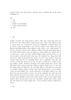 산림청이 실시하고 있는 현재 산림복지 시설(치유의 숲이나 자연휴양림 둘중 하나를 선정)의 전달체계를 조사-1
