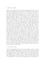 산림청이 실시하고 있는 현재 산림복지 시설(치유의 숲이나 자연휴양림 둘중 하나를 선정)의 전달체계를 조사-2
