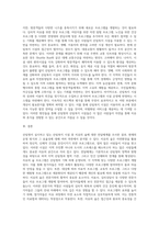 산림청이 실시하고 있는 현재 산림복지 시설(치유의 숲이나 자연휴양림 둘중 하나를 선정)의 전달체계를 조사-3