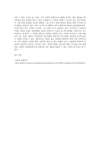 산림청이 실시하고 있는 현재 산림복지 시설(치유의 숲이나 자연휴양림 둘중 하나를 선정)의 전달체계를 조사-4