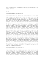 아동의 언어발달에 영향을 미치는 요인들로는 개인적 요인, 가정환경적 요인, 교육 환경적 요인으로 나누어 볼 수 있는데 (3)-2