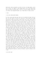 읽기 준비도 관점과 발생적 문해 관점을 비교 분석하시오 (3)-2