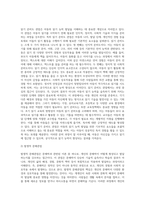 읽기 준비도 관점과 발생적 문해 관점을 비교 분석하시오 (3)-3