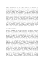 읽기 준비도 관점과 발생적 문해 관점을 비교 분석하시오 (3)-4