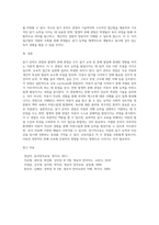 읽기 준비도 관점과 발생적 문해 관점을 비교 분석하시오 (3)-5