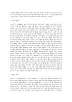 산림(숲)의 필요성  대하여 기술하시오-2