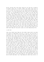 산림(숲)의 필요성  대하여 기술하시오-3