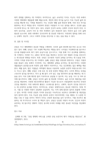 산림(숲)의 필요성  대하여 기술하시오-4