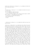 (사회복지조사론) 사회복지조사론 1강 강의를 들은 후, 더 나은 공동체를 위한 사회복지조사의 중요성 및 필요성 등을 작성하시오 (1)-1
