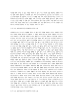 (사회복지조사론) 사회복지조사론 1강 강의를 들은 후, 더 나은 공동체를 위한 사회복지조사의 중요성 및 필요성 등을 작성하시오 (1)-2