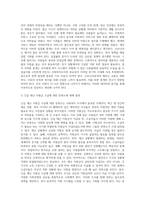 (사회복지조사론) 사회복지조사론 1강 강의를 들은 후, 더 나은 공동체를 위한 사회복지조사의 중요성 및 필요성 등을 작성하시오 (1)-4
