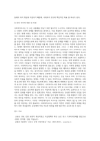 (사회복지조사론) 사회복지조사론 1강 강의를 들은 후, 더 나은 공동체를 위한 사회복지조사의 중요성 및 필요성 등을 작성하시오 (1)-5