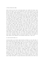 수업시간에 소개한 건강지표 중 하나 이상을 선정하여-2