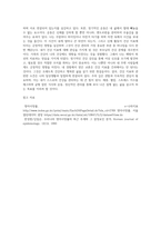수업시간에 소개한 건강지표 중 하나 이상을 선정하여-3