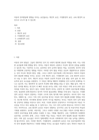 아동의 언어발달에 영향을 미치는 요인들로는 개인적 요인, 가정환경적 요인, 교육 환경적 요인으로 나누어 볼 수 있는데 (2)-1