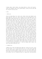 아동의 언어발달에 영향을 미치는 요인들로는 개인적 요인, 가정환경적 요인, 교육 환경적 요인으로 나누어 볼 수 있는데 (2)-2