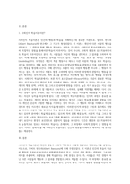 사회인지 학습이론 정리하기-2