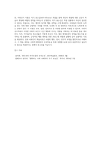 사회인지 학습이론 정리하기-3