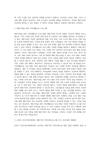 사회복지프로그램 평가-3