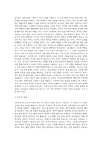 사회복지프로그램 평가-4