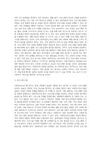 사회복지프로그램 평가-5