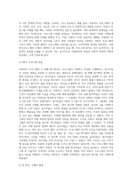 사회복지프로그램 평가-6