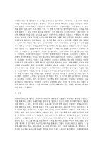 사회복지프로그램 평가-7