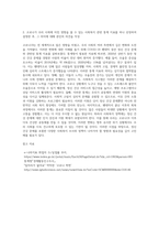(사회복지조사론) 사회복지조사론 1강 강의를 들은 후, 더 나은 공동체를 위한 사회복지조사의 중요성 및 필요성 등을 작성-2