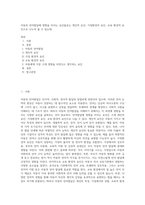 아동의 언어발달에 영향을 미치는 요인들로는 개인적 요인, 가정환경적 요인, 교육 환경적 요인으로 나누어 볼 수 있는데 (1)-1