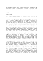 아동의 언어발달에 영향을 미치는 요인들로는 개인적 요인, 가정환경적 요인, 교육 환경적 요인으로 나누어 볼 수 있는데 (1)-2