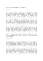 아동의 언어발달에 영향을 미치는 요인들로는 개인적 요인, 가정환경적 요인, 교육 환경적 요인으로 나누어 볼 수 있는데 (1)-3