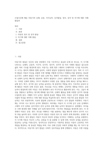 수업시간에 배운 아동기의 신체, 운동, 지각능력, 인지발달, 정서, 성격 및 자기에 대한 이해발달과-1