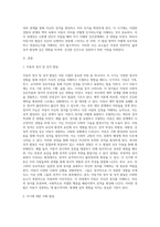 수업시간에 배운 아동기의 신체, 운동, 지각능력, 인지발달, 정서, 성격 및 자기에 대한 이해발달과-2