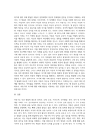 수업시간에 배운 아동기의 신체, 운동, 지각능력, 인지발달, 정서, 성격 및 자기에 대한 이해발달과-3