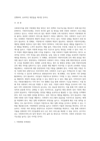 사회복지지출관련 지방재정 확충 방안-2