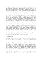 사회복지지출관련 지방재정 확충 방안-3