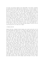 사회복지지출관련 지방재정 확충 방안-4