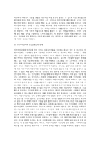 사회복지지출관련 지방재정 확충 방안-5