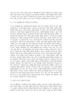 (사회복지조사론) 사회복지조사론 1강 강의를 들은 후, 더 나은 공동체를 위한 사회복지조사의 중요성 및 필요성 등을 (1)-2