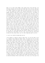 (사회복지조사론) 사회복지조사론 1강 강의를 들은 후, 더 나은 공동체를 위한 사회복지조사의 중요성 및 필요성 등을 (1)-3