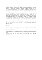 (사회복지조사론) 사회복지조사론 1강 강의를 들은 후, 더 나은 공동체를 위한 사회복지조사의 중요성 및 필요성 등을 (1)-4