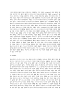 아동의 애착형성은 아동발달에 있어 중요한 요인이다 애착유형 4가지(안정애착, 저항애착, 회피애착, 혼란애착)에 대해-3