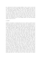 아동의 애착형성은 아동발달에 있어 중요한 요인이다 애착유형 4가지(안정애착, 저항애착, 회피애착, 혼란애착)에 대해-4